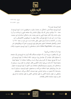 سربرگ لایه باز گرافیکی با طراحی مدرن و حرفه‌ای