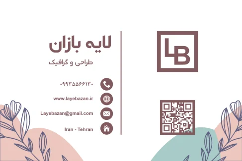 کارت ویزیت لایه باز مینیمال با طراحی مدرن و رنگ‌های پاستلی