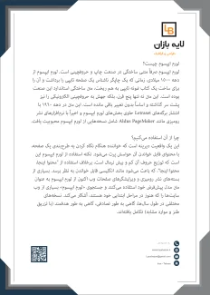 سربرگ لایه باز گرافیکی با طراحی مدرن و مینیمال