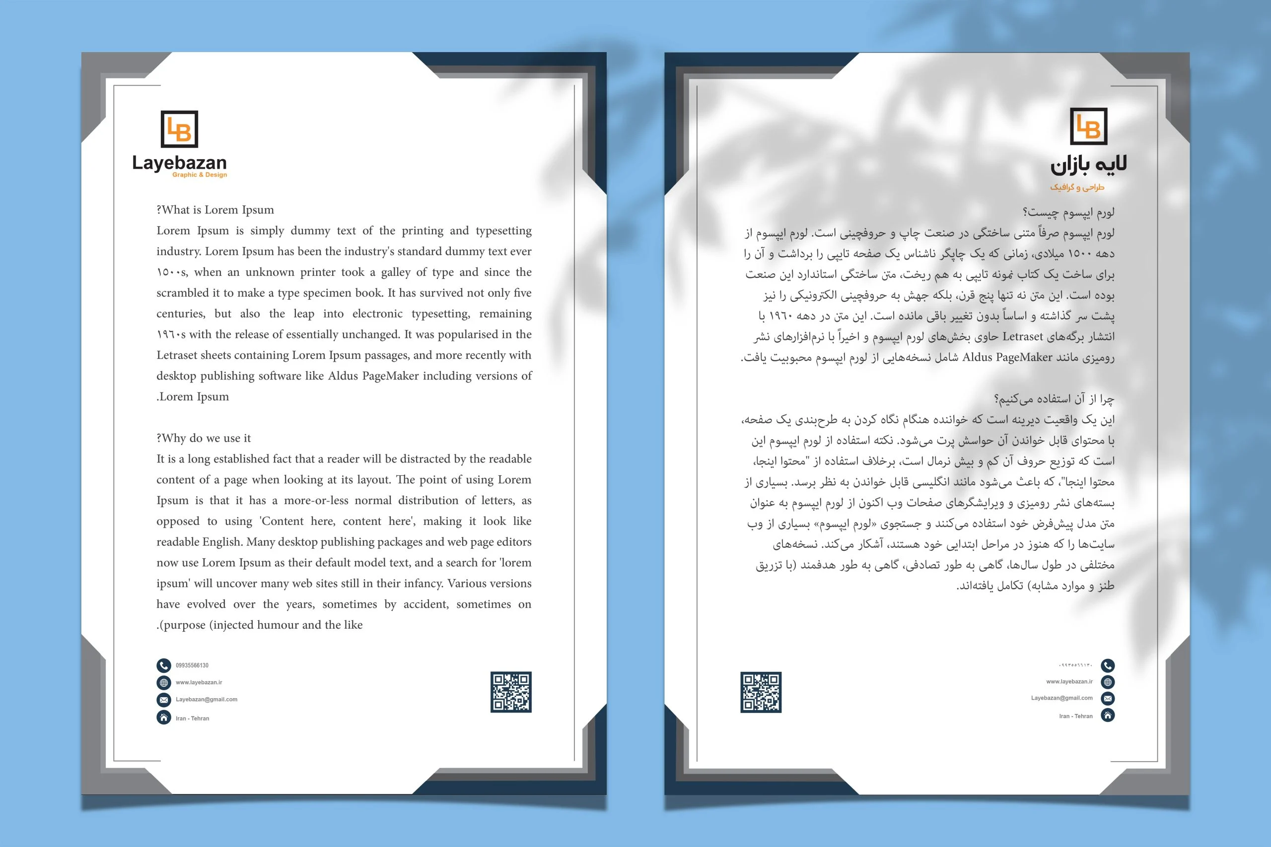 سربرگ لایه باز گرافیکی با طراحی مدرن و مینیمال