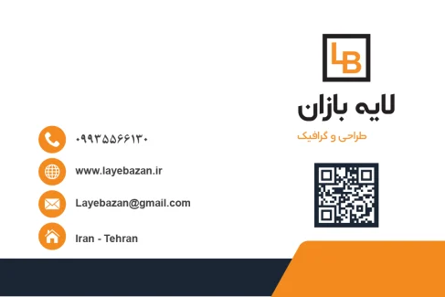 کارت ویزیت شرکتی مدرن | قالب حرفه‌ای کارت ویزیت لایه‌باز