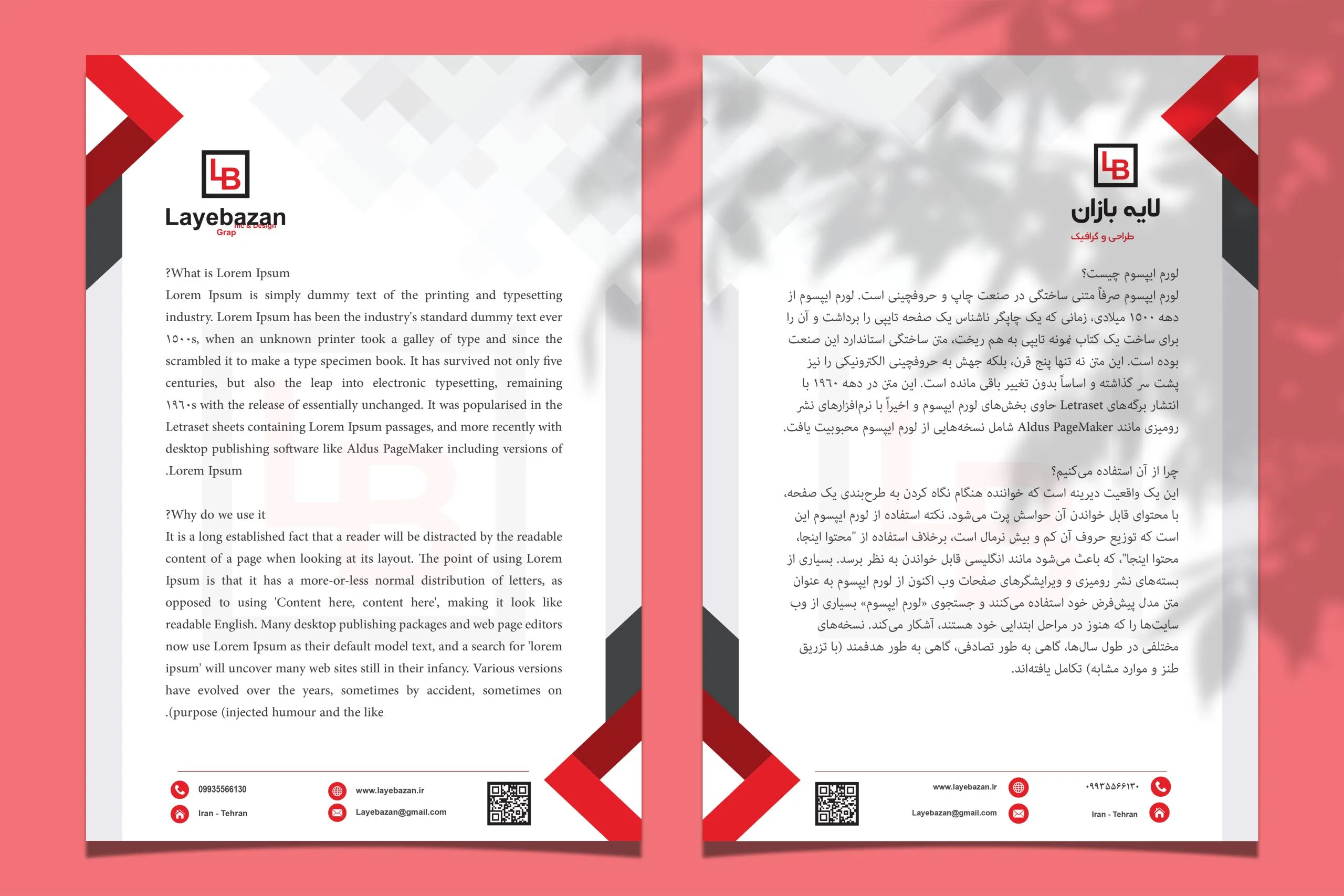 سربرگ شرکتی مدرن و رسمی لایه باز