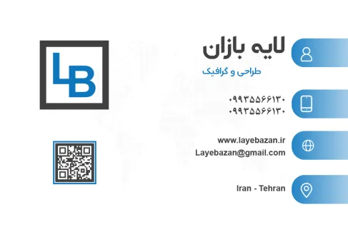 کارت ویزیت دو زبانه شرکتی آبی لایه باز