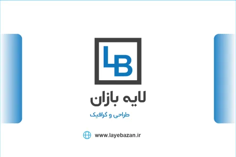کارت ویزیت دو زبانه شرکتی آبی لایه باز