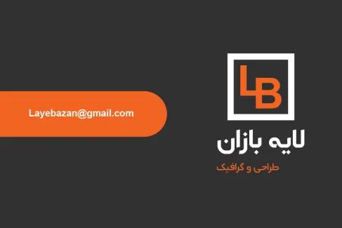 کارت ویزیت دو زبانه مشکی نارنجی لایه باز