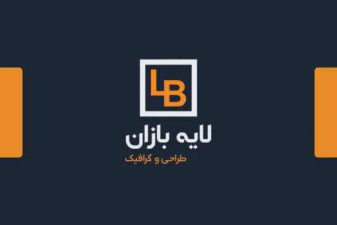 کارت ویزیت دو زبانه لایه باز | طراحی شرکتی و مدرن