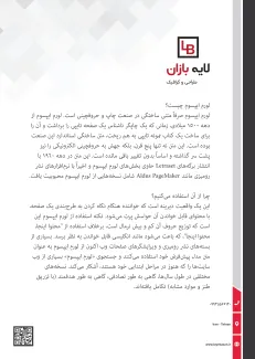سربرگ شرکتی مدرن قرمز لایه باز