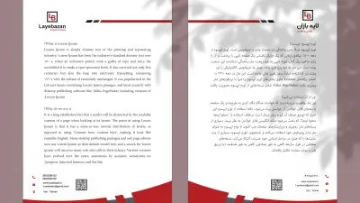 سربرگ دو زبانه شرکتی لایه باز | طراحی رسمی و مدرن