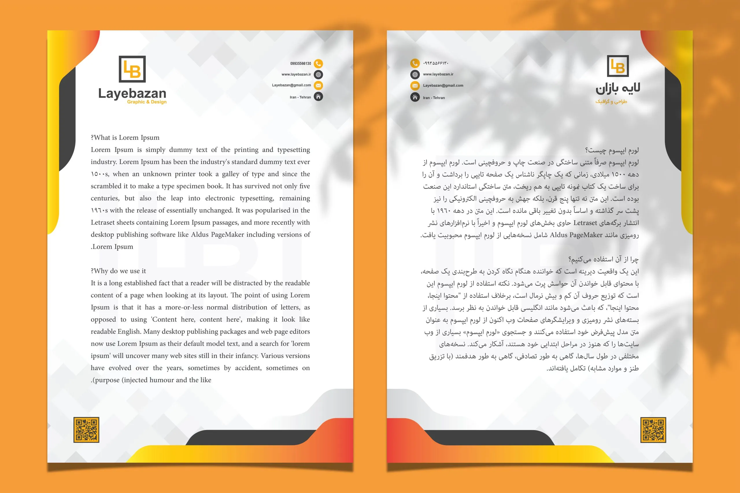 سربرگ شرکتی مدرن نارنجی لایه باز